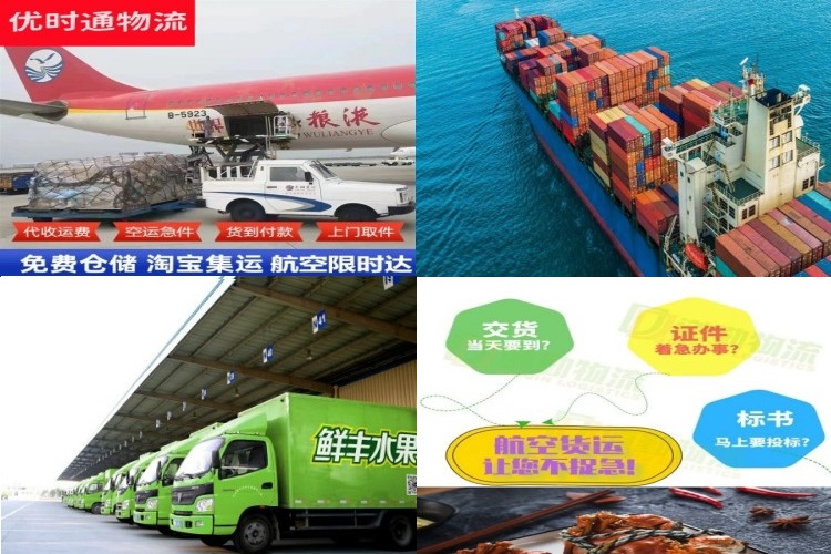 昌邑到克罗地亚航空货运公司-昌邑到克罗地亚物流专线