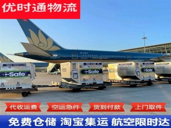 昌邑到克罗地亚空运加急专线